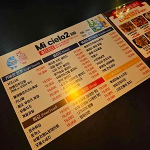 미시엘로 리뷰 사진