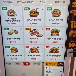 버거킹 리뷰 사진