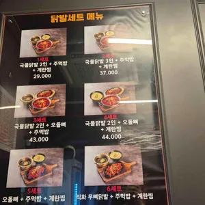 신풍닭발 & 닭꼬치 리뷰 사진