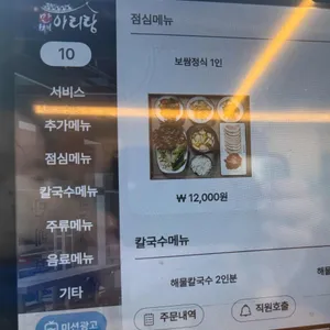 박만배 아리랑보쌈 리뷰 사진