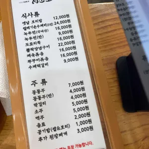 청춘보리밥 리뷰 사진