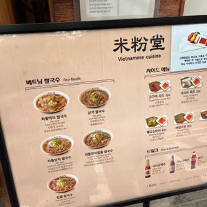 미분당 리뷰 사진