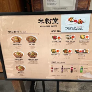 미분당 리뷰 사진