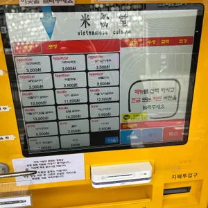 미분당 리뷰 사진