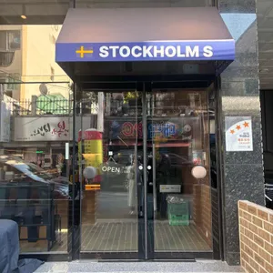 스톡홀름샐러드 S 리뷰 사진