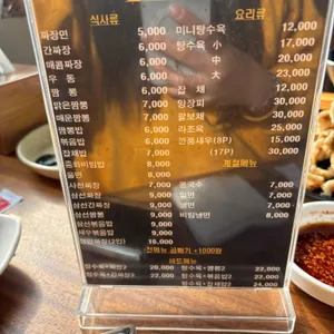 길수반점 리뷰 사진