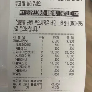 롯데리아 리뷰 사진