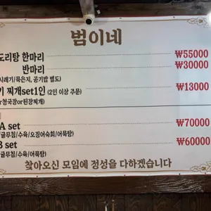 범이네 리뷰 사진