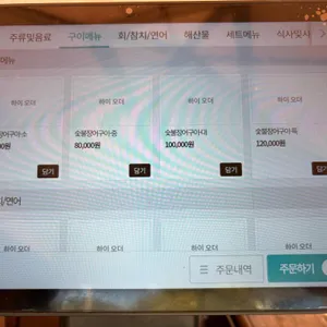 방갈로 리뷰 사진