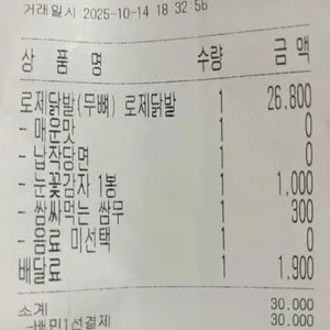 두찜 리뷰 사진