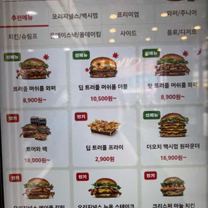 버거킹 리뷰 사진