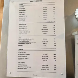 웨이스트스토어 리뷰 사진