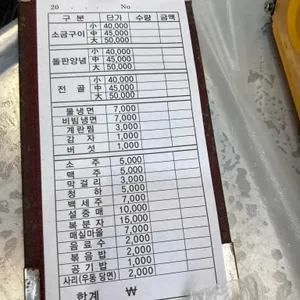 부평양곱창 리뷰 사진