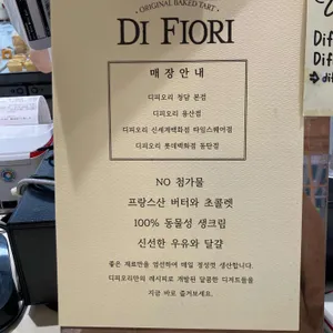 디 피오리 리뷰 사진