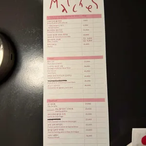 매치스성수 리뷰 사진