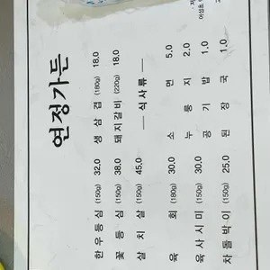 연정가든 리뷰 사진