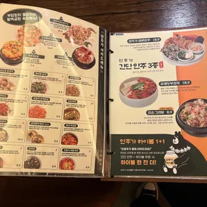 안주가 리뷰 사진