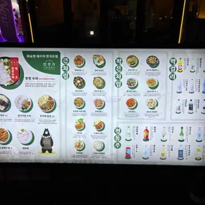 안주가 리뷰 사진