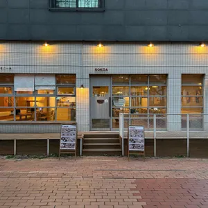 소코아 리뷰 사진