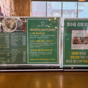 헤이준브런치카페 리뷰 사진