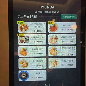 돈까스1985 리뷰 사진