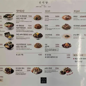 선식당 리뷰 사진