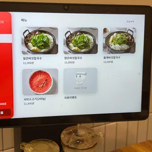 등촌샤브칼국수 리뷰 사진