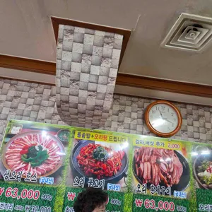 웰빙유황오리 리뷰 사진