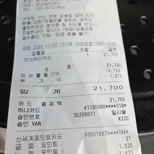 안스베이커리 리뷰 사진