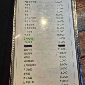 향뚝짬뽕 리뷰 사진