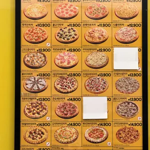 피자스쿨 리뷰 사진