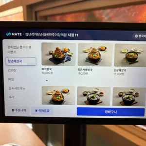 청년감자탕순대국 리뷰 사진