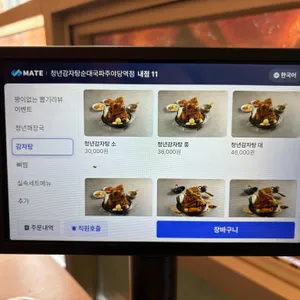 청년감자탕순대국 리뷰 사진