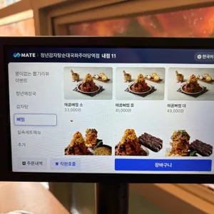 청년감자탕순대국 리뷰 사진