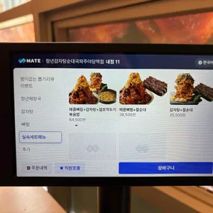 청년감자탕순대국 리뷰 사진