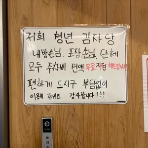 청년감자탕순대국 리뷰 사진