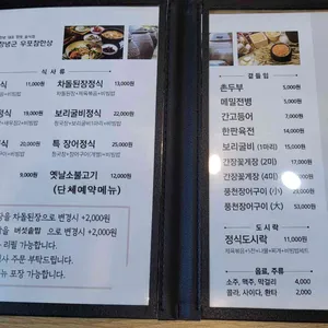 양반청국장순두부 리뷰 사진