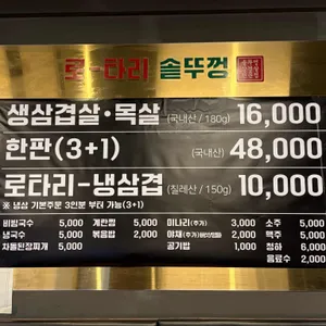 로타리 솥뚜껑 리뷰 사진