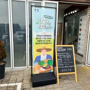 농가의식탁 리뷰 사진