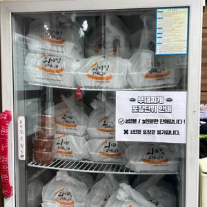 최네집 리뷰 사진