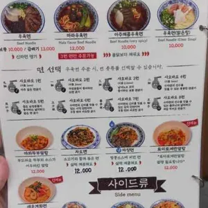 샤오바오 우육면 리뷰 사진