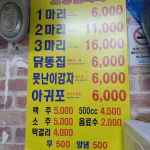 한국통닭 리뷰 사진