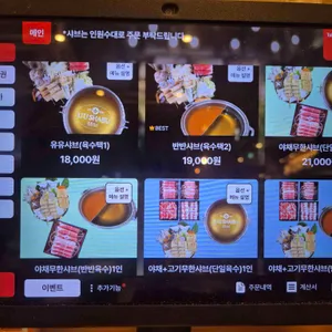 유유샤브 리뷰 사진