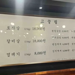고끌림 리뷰 사진