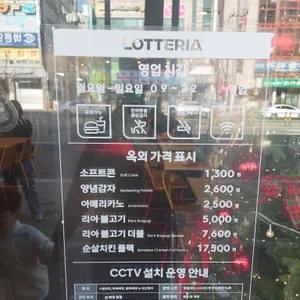 롯데리아 리뷰 사진