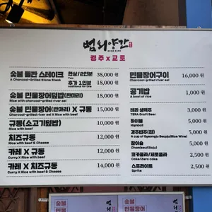 범외양간 리뷰 사진