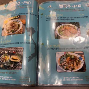 월남면반 리뷰 사진