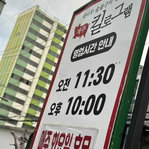 제주킬로그램 리뷰 사진