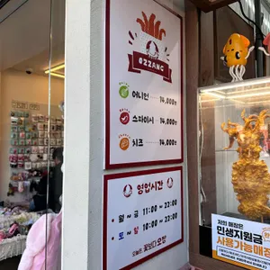 오짱 리뷰 사진