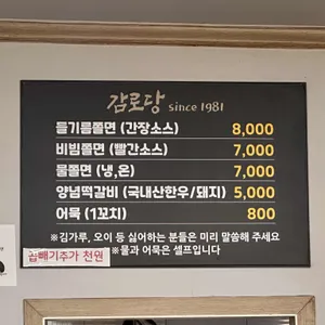 감로당 리뷰 사진